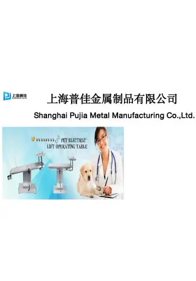 PUJIA Fournitures Vet Brochure 2023